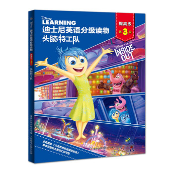 迪士尼分級