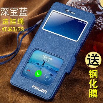 手機(jī)套皮套紅米3