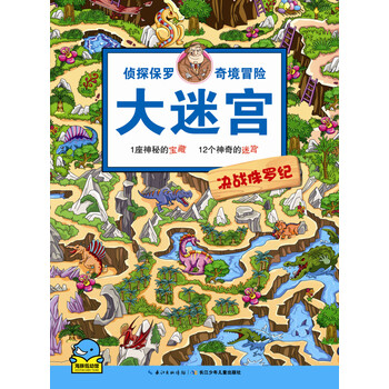 保羅