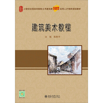 美術(shù)教程