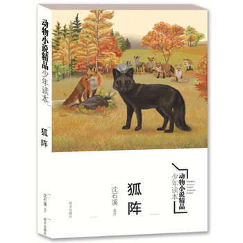 動(dòng)物小說(shuō)