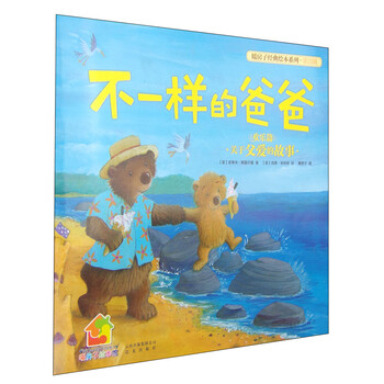 暖房子繪本