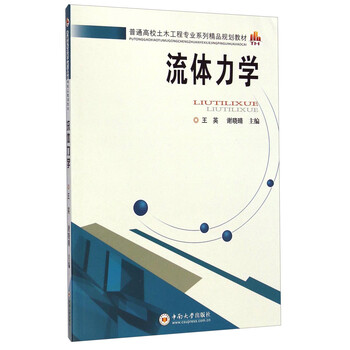 土木工程教材