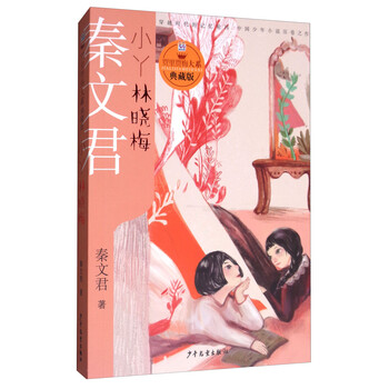 林