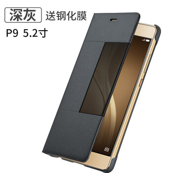 華為p9高配版