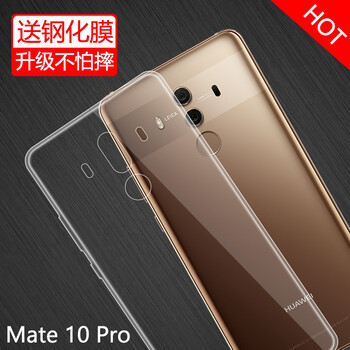 特七 華為mate10Pro 手機殼/保護(hù)套
