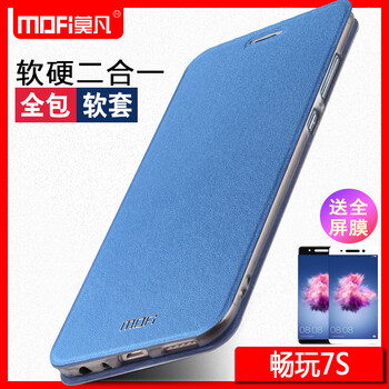 莫凡（Mofi） 暢享7S 手機(jī)殼/保護(hù)套