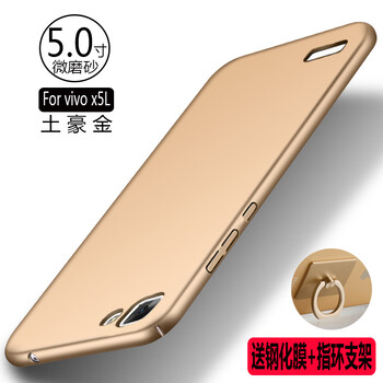 x5v硬殼保護(hù)套