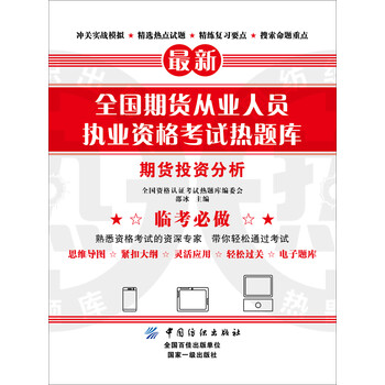 投資分析