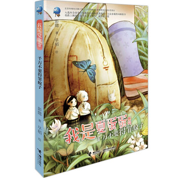 我不要