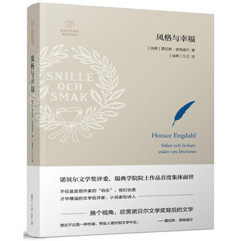 諾貝爾文學(xué)獎