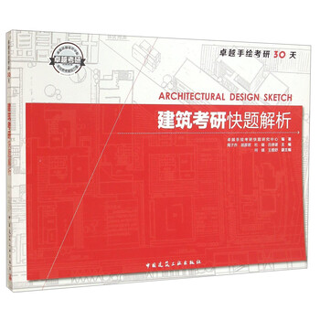 手繪建筑
