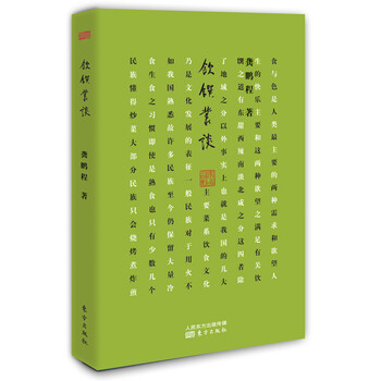 書評(píng)