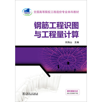 鋼筋工程