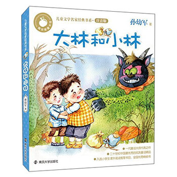 世界名著書