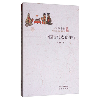 大家小書
