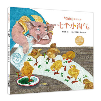 楊紅櫻童話