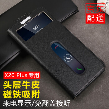 QSR X20/X20Plus 手機(jī)殼/保護(hù)套
