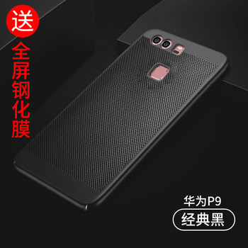 朵維爾米（dower  me） 華為P9/P9Plus 手機(jī)殼/保護(hù)套