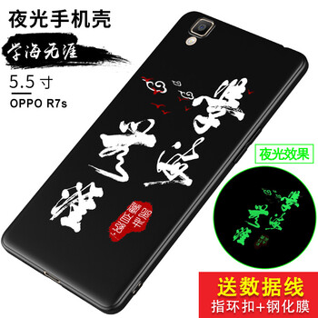 oppor7plus防摔手機(jī)殼