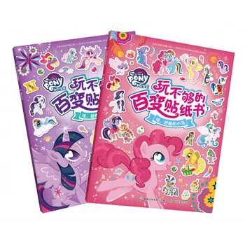 小馬寶莉書