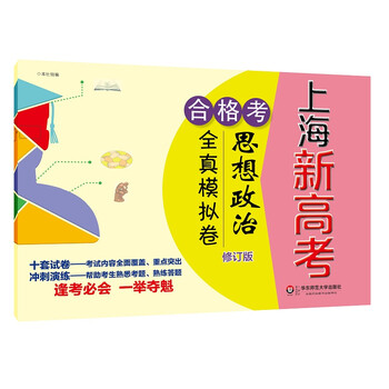 思想政治