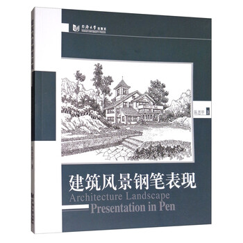 鋼筆