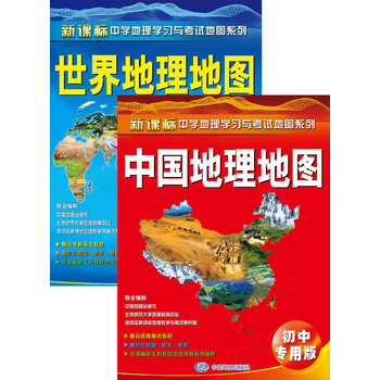 中國地圖世界