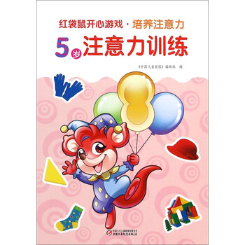 培養(yǎng)注意力