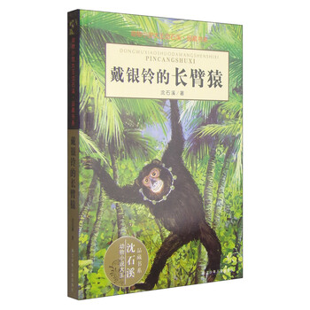 動(dòng)物小說大王
