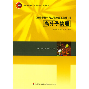 材料工程
