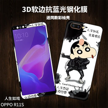 力迪曼（LiDiMan） oppoR11s 手機殼/保護套