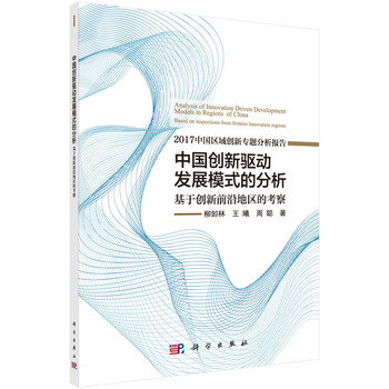 中國發(fā)展