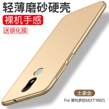 摩托手機殼