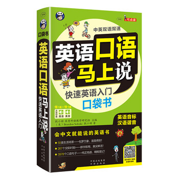口袋書