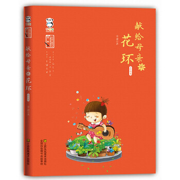 花環(huán)