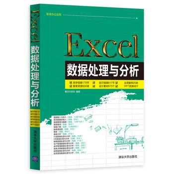 excel數(shù)據(jù)處理與分析
