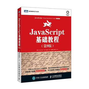 javascript基礎(chǔ)教程
