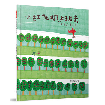 繪本飛機(jī)