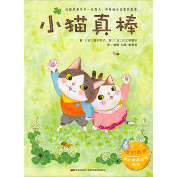幼兒情商培養(yǎng)繪本