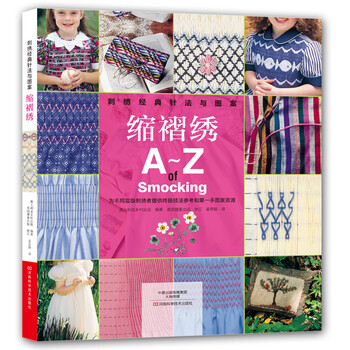 刺繡圖案