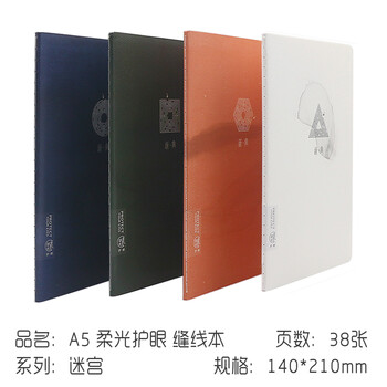 筆記本護眼