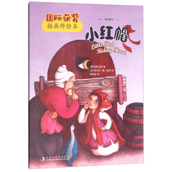 小紅帽