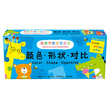 拼圖