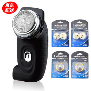 告別渣男，旋轉(zhuǎn)式剃須刀功不可沒(méi)