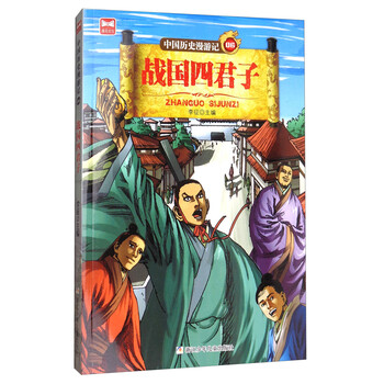中國歷史