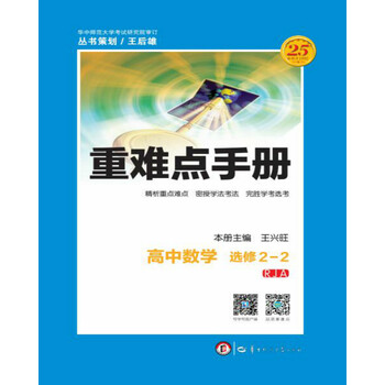 手冊(cè)數(shù)學(xué)