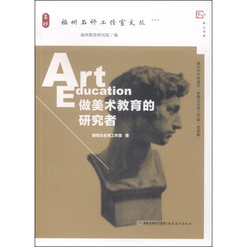 名師工作室