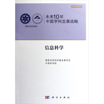 中國發(fā)展