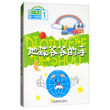 地球爺爺?shù)氖? title=